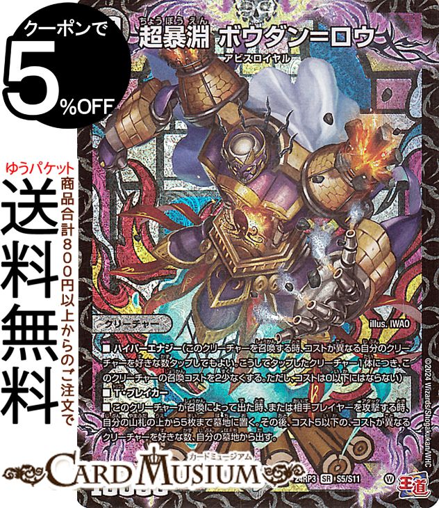 超霊淵ヤバーダンロウ シークレット シク　　ヤバーダン＝ロウ 61nvcnXD-XL._UF350,350_QL50_.jpg