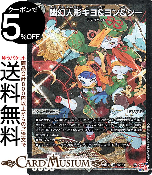 デュエルマスターズ xyz タカラトミー デュエル・マスターズTCG 王来MAX第1弾 鬼ヤバ逆襲