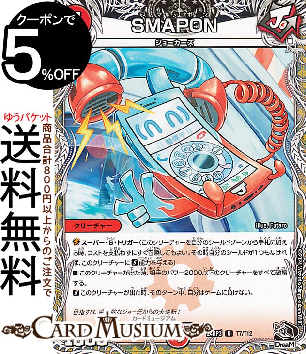 無運　　王道篇第3弾　ゴールドオブハイパーエンジェル　未開封3カートン Amazon.co.jp: デュエル・マスターズ TCG DM24-RP3 王道篇第3弾