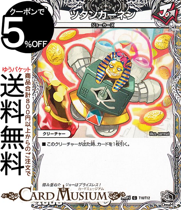 デュエルマスターズ ジャンゴ・ニャーンズ ジャンゴニャーンズ/自サ03-1 デュエルマスターズ : トレカショップ竜