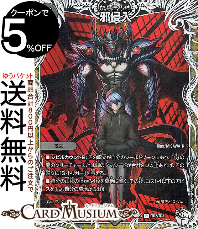 楽天市場】デュエルマスターズ 王道篇 完全不明(金トレジャー) 悪魔神