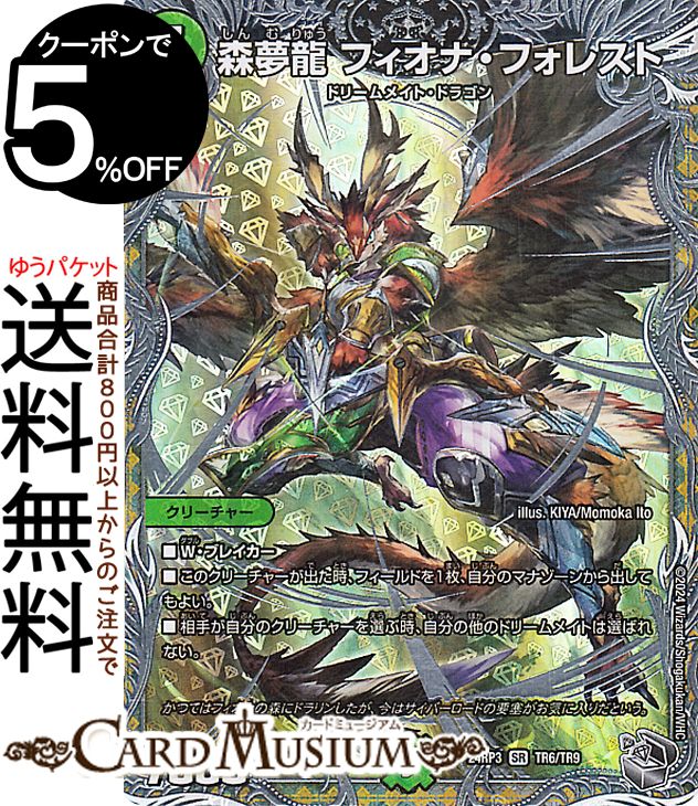 楽天市場】デュエルマスターズ 王道篇 森翠月 ゴルファンタジスタ