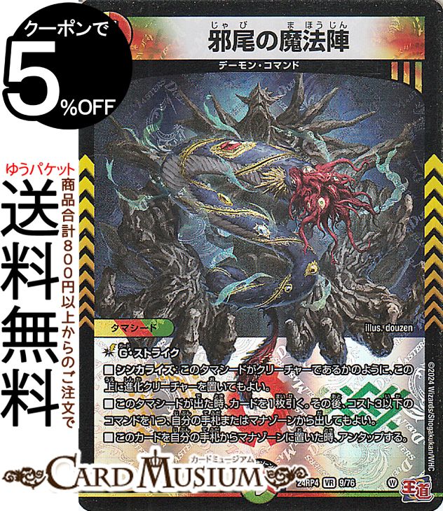 デュエルマスターズ　モモミーズ(24RP4.金) デュエルマスターズ モモミーズ(24RP4.金) Amazon.co.jp: モモミーズ