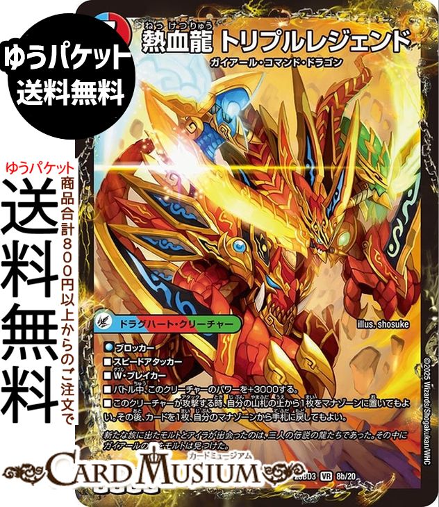 楽天市場】デュエルマスターズ カード 闘具の精トリエール DM26