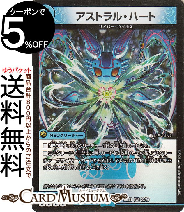楽天市場】デュエルマスターズ DM-17 S1 SR アストラル・テンペスト