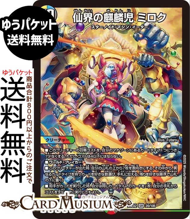 楽天市場】デュエルマスターズ シン・ガイギンガ(デュエキングMAX