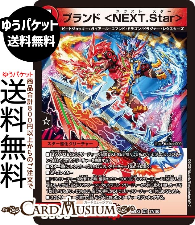 楽天市場】デュエルマスターズ ビクトリーレア 「無情」の極