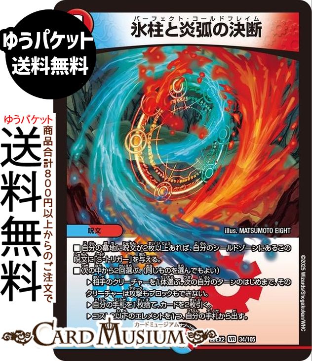 楽天市場】デュエルマスターズ 氷牙要塞クランヴィアV世(レア) 頂上