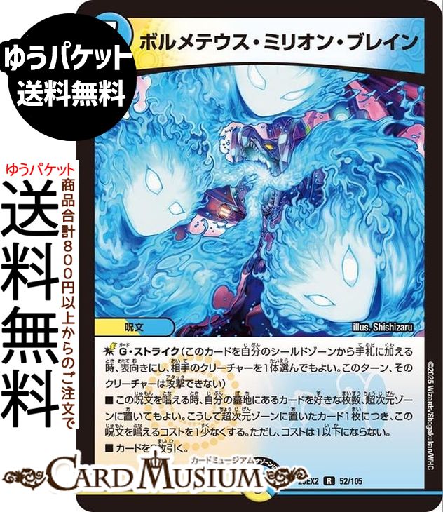 楽天市場】デュエルマスターズ カード ボルメテウス・ホワイト・フレア