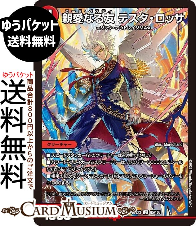 楽天市場】デュエルマスターズ クリス=タブラ=ラーサ(シークレットレア