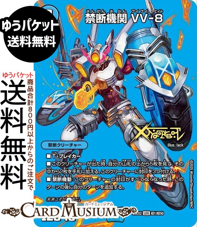 デュエルマスターズカード 楽天市場】デュエルマスターズ カード 闘具の精トリエール DM26