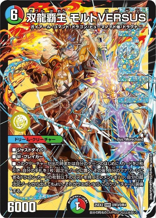 ζƲ VERSUSڥɥ꡼쥢