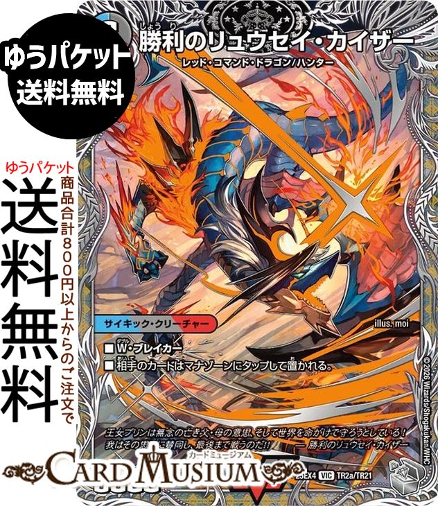 楽天市場】デュエルマスターズ カード 勝利のレジェンド ガイアール