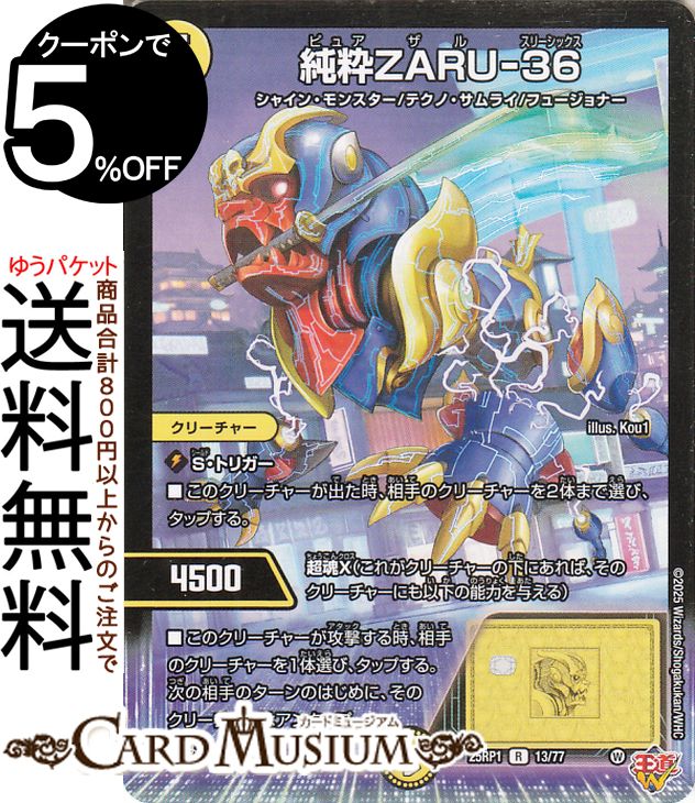 楽天市場】デュエルマスターズ 王道W 〜邪 眼 帝〜(スーパーレア