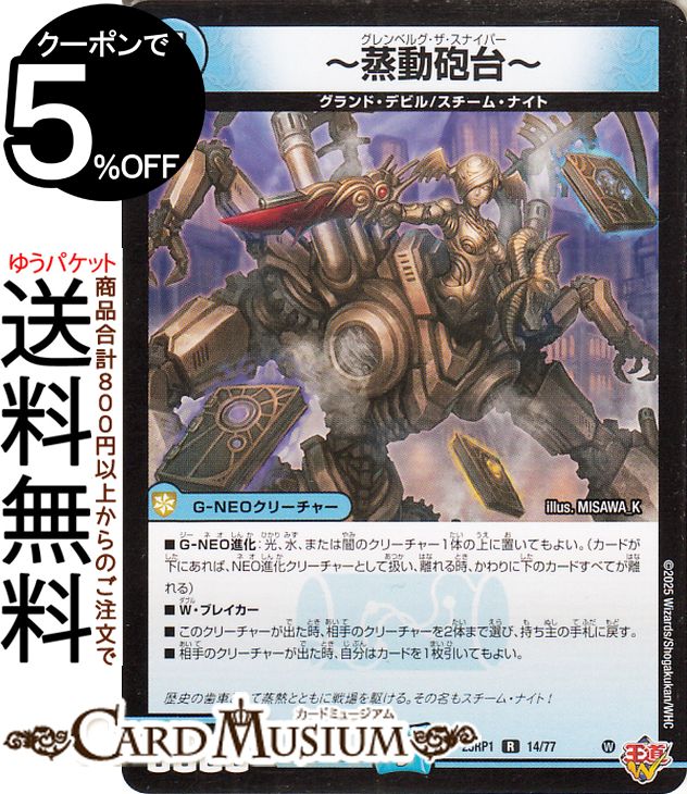 楽天市場】デュエルマスターズ 王道W 純粋ZARU−36(レア) 邪神vs邪神