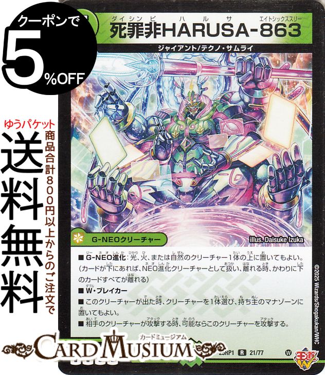 楽天市場】デュエルマスターズ 王道篇 森翠月 アカネ(レア) カイザー