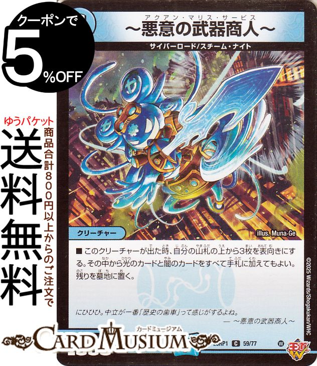 楽天市場】デュエルマスターズ 王道W 純粋ZARU−36(レア) 邪神vs