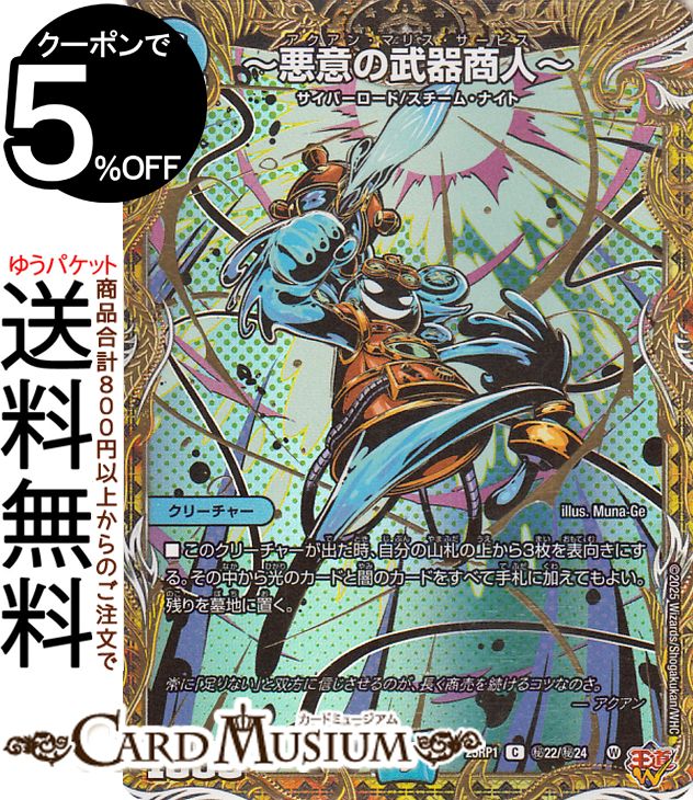 楽天市場】デュエルマスターズ チョコっとファクトリー ( コモン