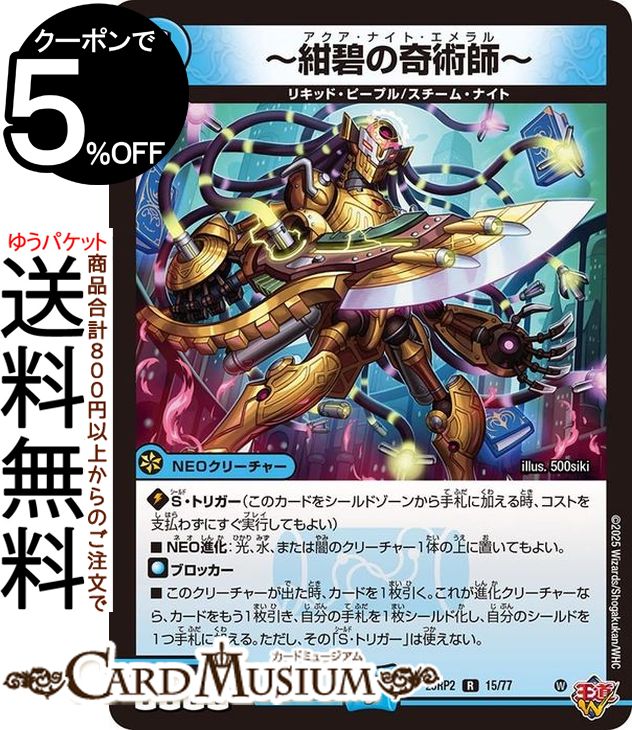 邪眼帝 インフェルノクルーエルロマノフサーガ 4枚 シークレット 邪眼帝 インフェルノ・クルーエル・ロマノフ・サーガ 4枚セット