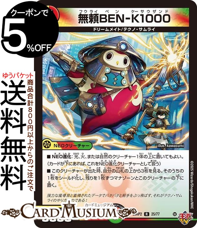 楽天市場】デュエルマスターズ 王道W 純粋ZARU−36(レア) 邪神vs邪神