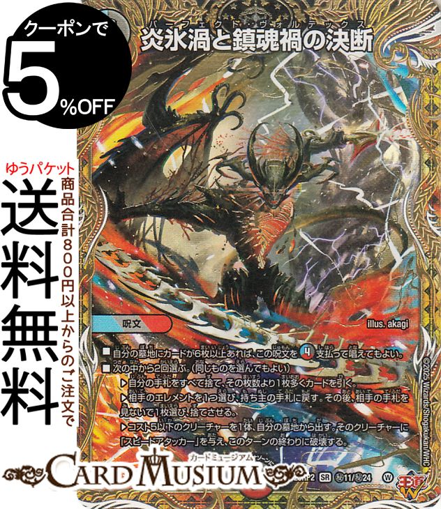 楽天市場】デュエルマスターズ 王道W 〜邪 眼 帝〜(スーパーレア