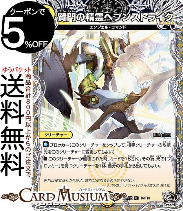 楽天市場】デュエルマスターズ 本能寺カレン＆カオスマントラ -裏切の