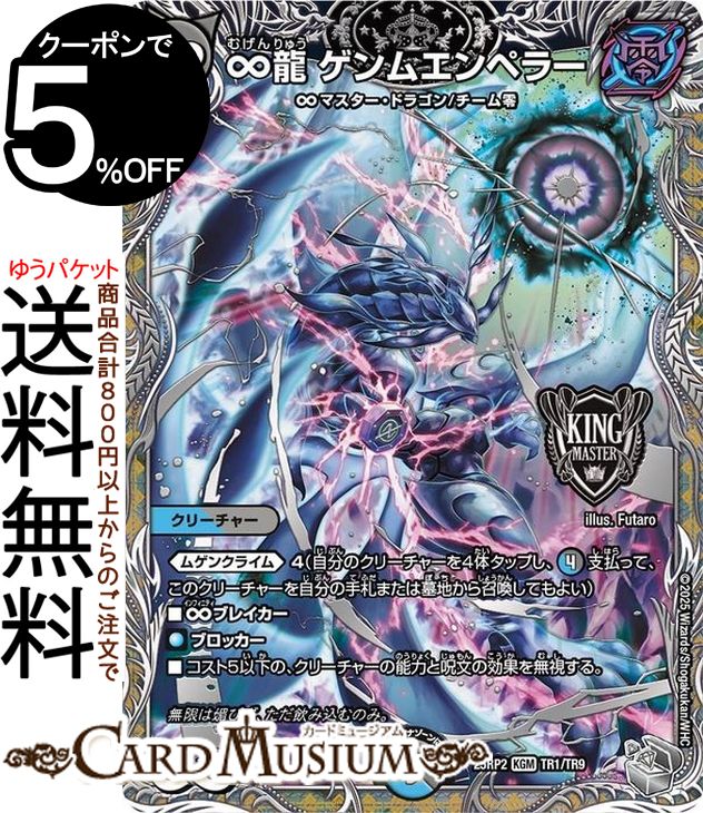 楽天市場】デュエルマスターズ 王道W 貴布人 テブルカッケ=エディ