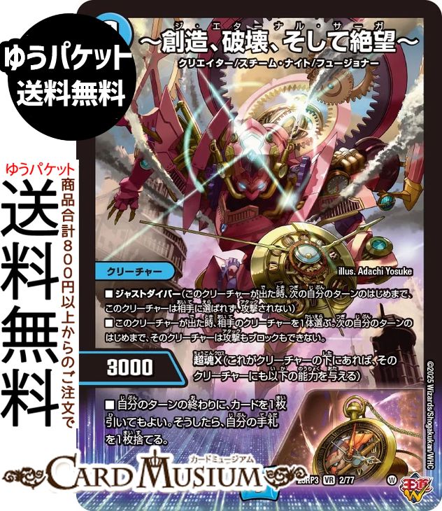 楽天市場】デュエルマスターズ 王道W 〜神核の六起源〜(ベリーレア