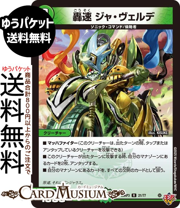 楽天市場】デュエルマスターズ 王道W 「GG」-001(スーパーレア) 邪神vs