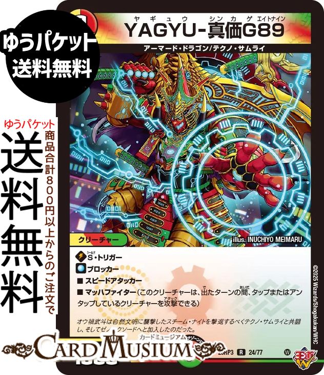 デュエルマスターズのレア物 楽天市場】デュエルマスターズ 王道W 「GG」-001(スーパーレア) 邪神vs