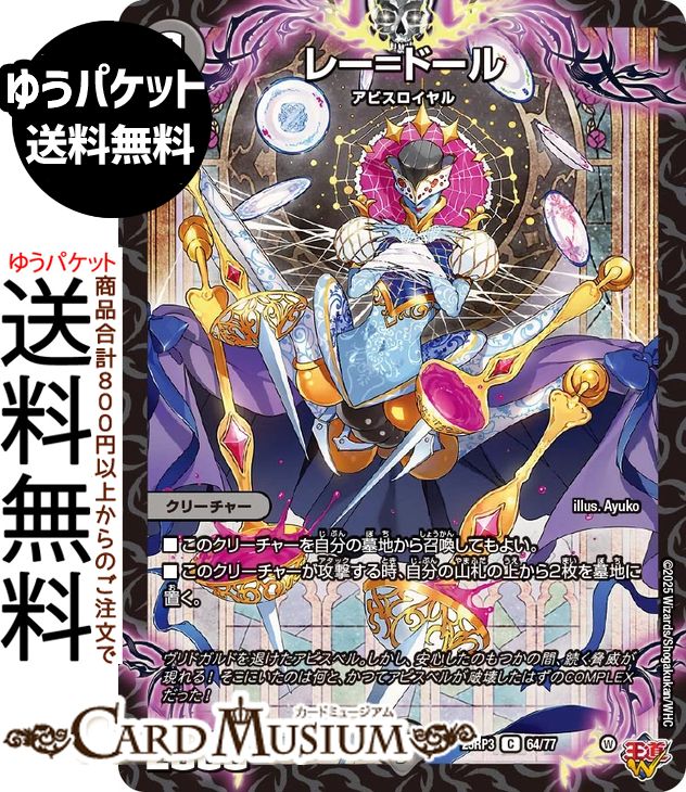 楽天市場】デュエルマスターズ 王道W 轟く邪道 レッドゾーン(ドリーム