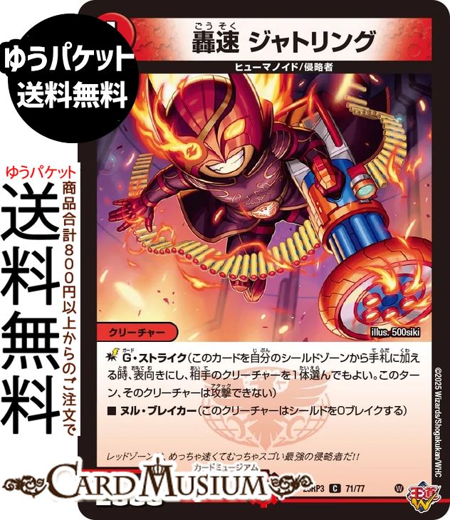 楽天市場】デュエルマスターズ 王道W 轟く邪道 レッドゾーン(ドリーム