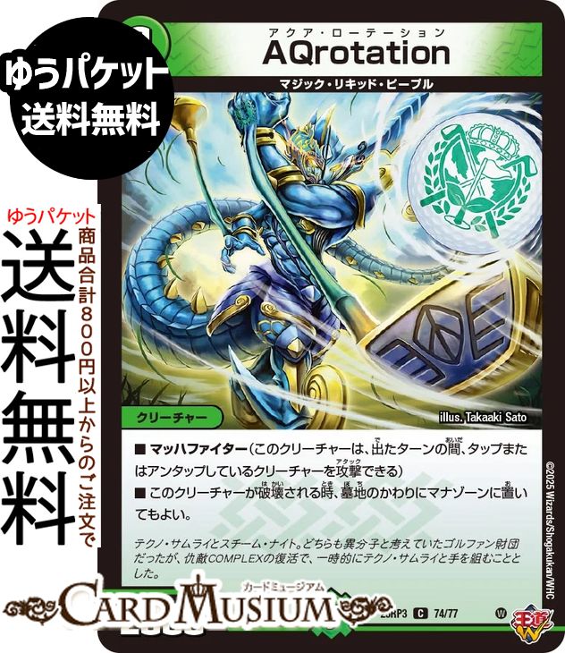 デュエルマスターズ アドミラル・クイーン Amazon.co.jp: デュエルマスターズ DM15-S02-S 《アドミラル