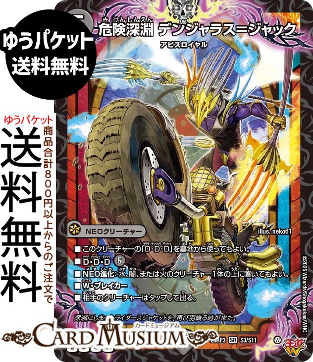 楽天市場】デュエルマスターズ 王道W 〜邪 眼 帝〜(スーパーレア) 邪神