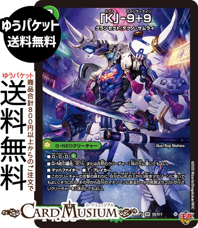 楽天市場】デュエルマスターズ 王道W 「GG」-001(スーパーレア) 邪神vs