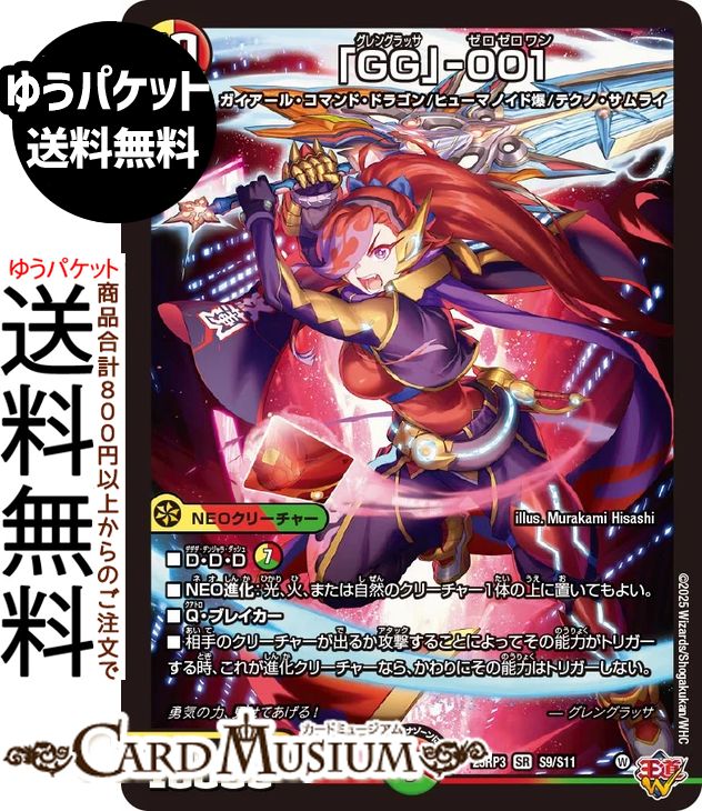 楽天市場】デュエルマスターズ 王道W 〜神核の六起源〜(ベリーレア