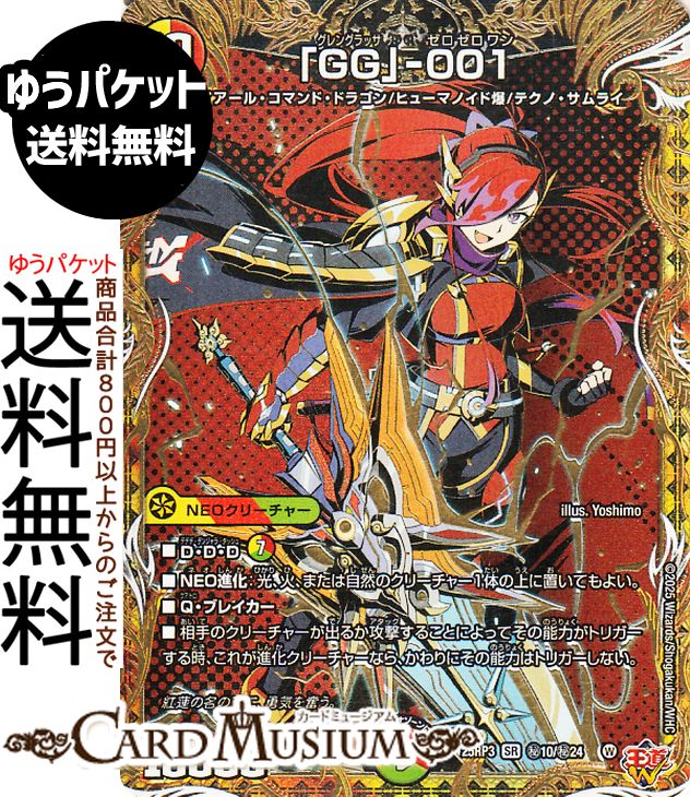 デュエルマスターズ ドリームメイト ハイレート ドリームメイト ハイレート デュエルマスターズ