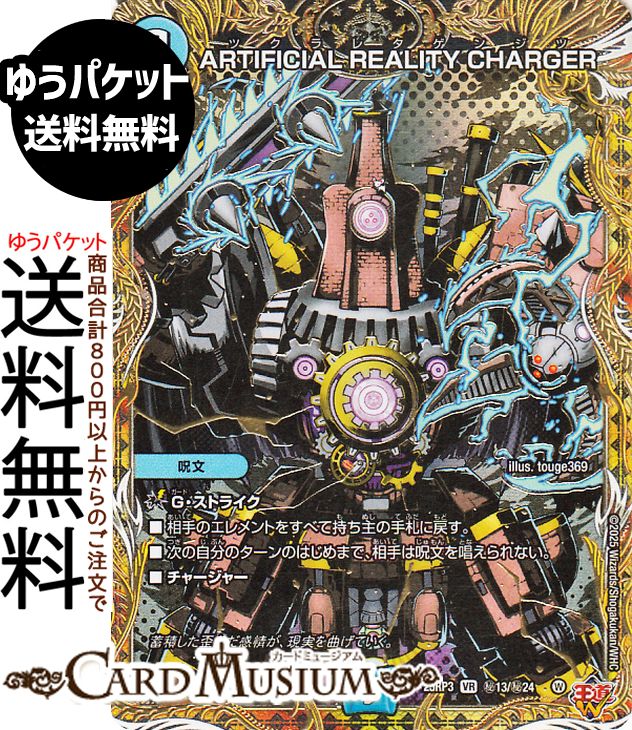 完全不明 [DM24RP4 SP1/SP5] 完全不明 [DM24RP4 SP1/SP5] | トレカカク～デュエマ価格サイト～
