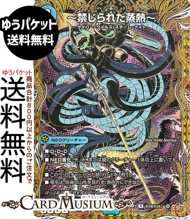 楽天市場】デュエルマスターズ 王道W 〜凍てついた時間〜(シークレット