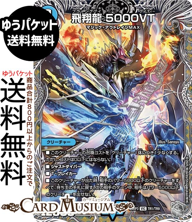 デュエマカード デュエマ ビクトリー レジェンド バラ売り デュエルマスターズ デュエマカード デュエマ ビクトリー レジェンド バラ売り