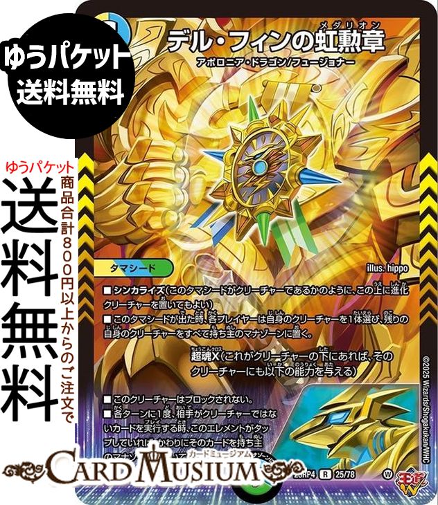楽天市場】デュエルマスターズ 王道W クック・ポロンの炎霊(コモン) 終