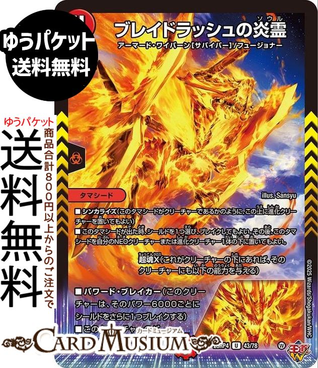 楽天市場】デュエルマスターズ 王道W クック・ポロンの炎霊(コモン) 終