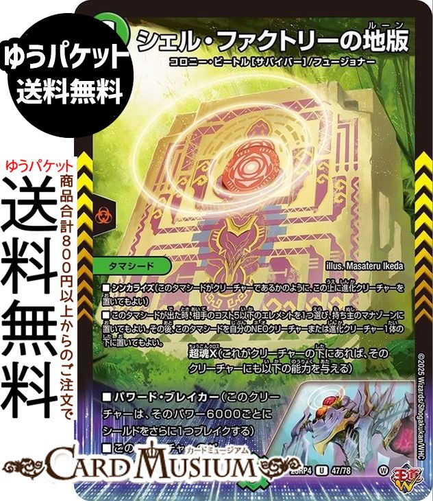 楽天市場】デュエルマスターズ 王道W クック・ポロンの炎霊(コモン) 終