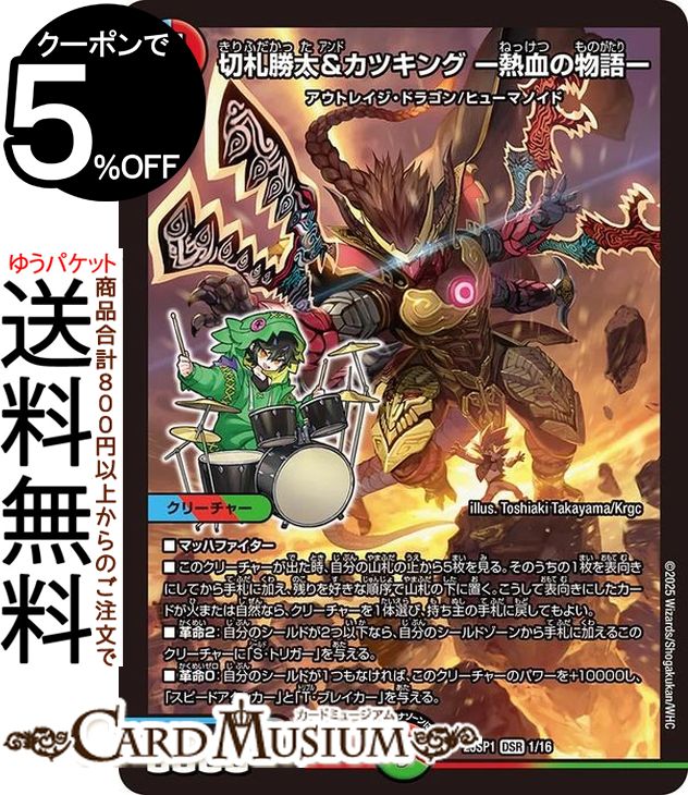デュエルマスターズ　デュエマ　カード デュエル・マスターズ デュエルマスターズ MAX鬼無双(レア) 鬼