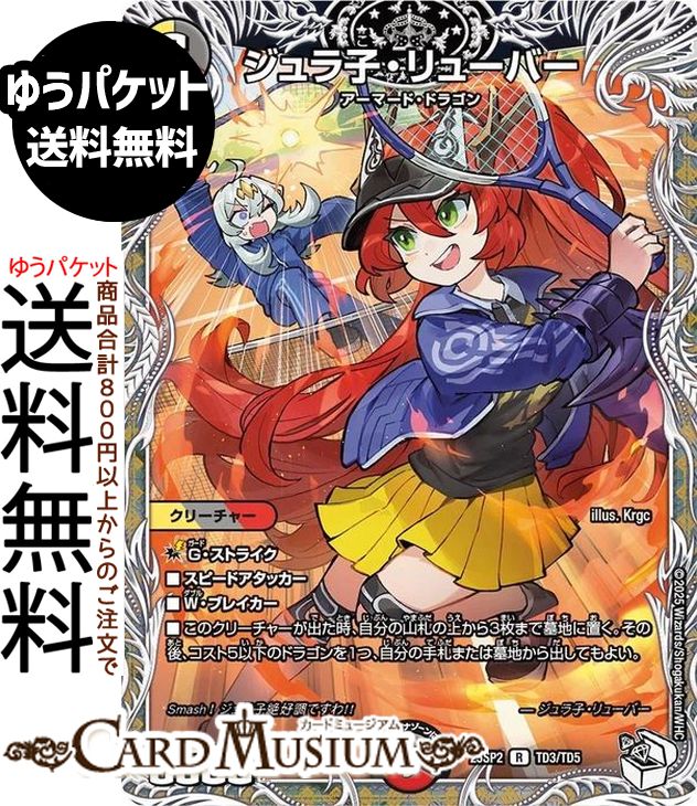 デュエルマスターズ ドラゴン娘の青春☆パラダイス DMART-11 DMART-11 デュエル・マスターズ 神アート ドラゴン娘の青春