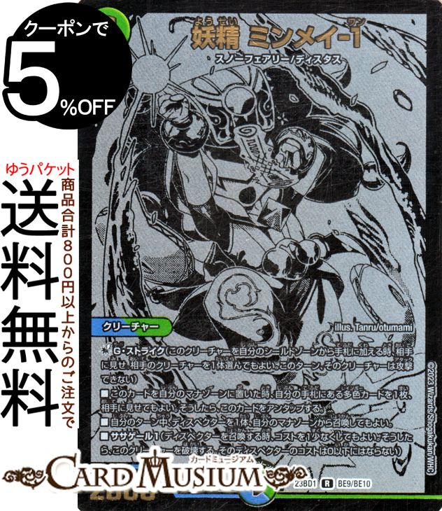華憐妖精ミンメイ ars10 初期 psa10相当 2025年最新】華憐妖精ミンメイの人気アイテム - メルカリ