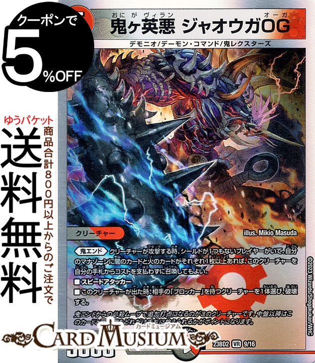 デュエルマスターズ 青黒速攻 デュエルマスターズ 現代版青単速攻 デッキレシピ詳細 | ガチまとめ