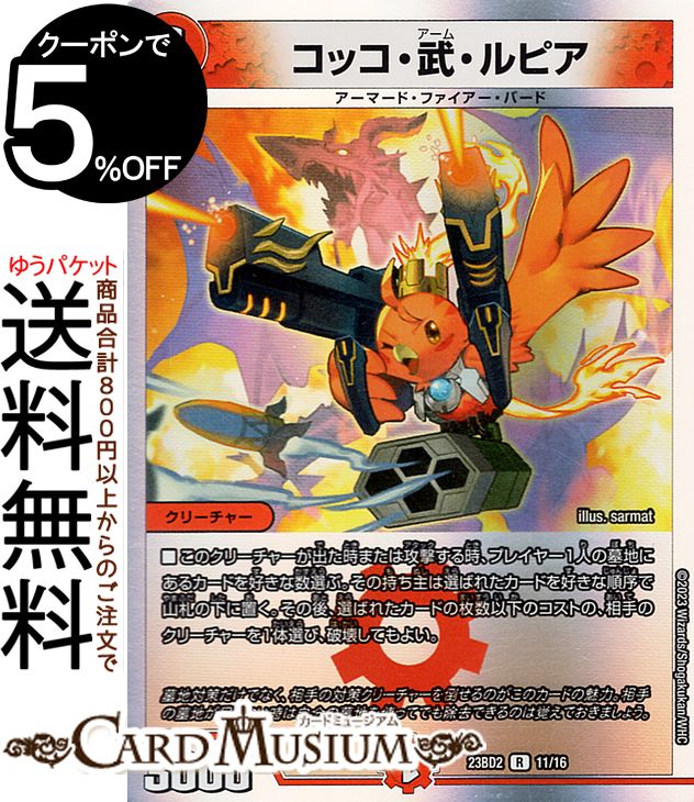 楽天市場】デュエル・マスターズ 開発部セレクションデッキ 「火闇邪王