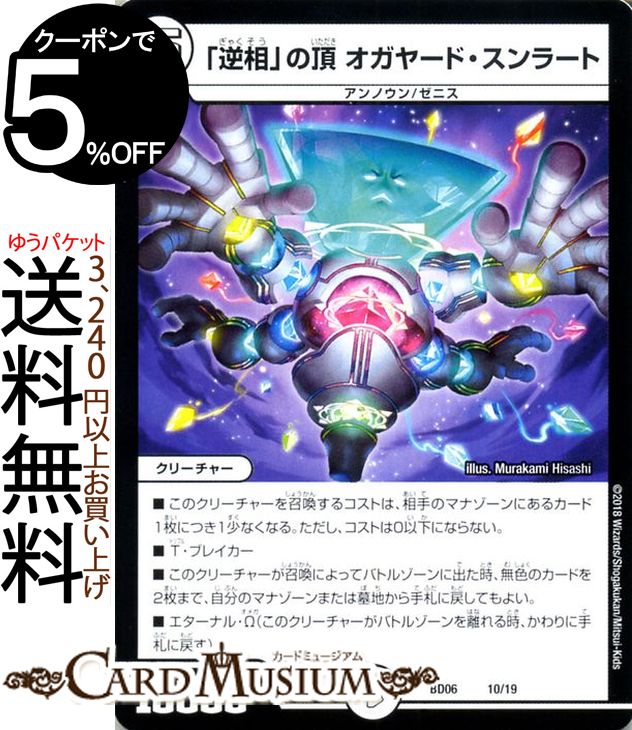 楽天市場】デュエルマスターズ クロニクル・レガシー・デッキ2018