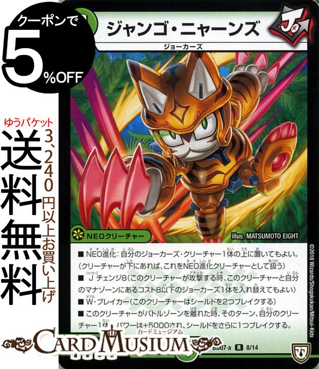 楽天市場】デュエルマスターズ DX銃斬首領 SEVEN ( スーパーレア